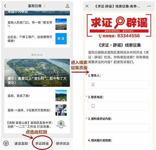 富阳新闻爆料电话号码,揭秘市民爆料背后的故事