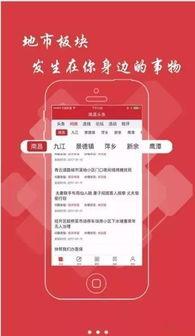 庆寿头条新闻怎么没了,揭秘背后真相
