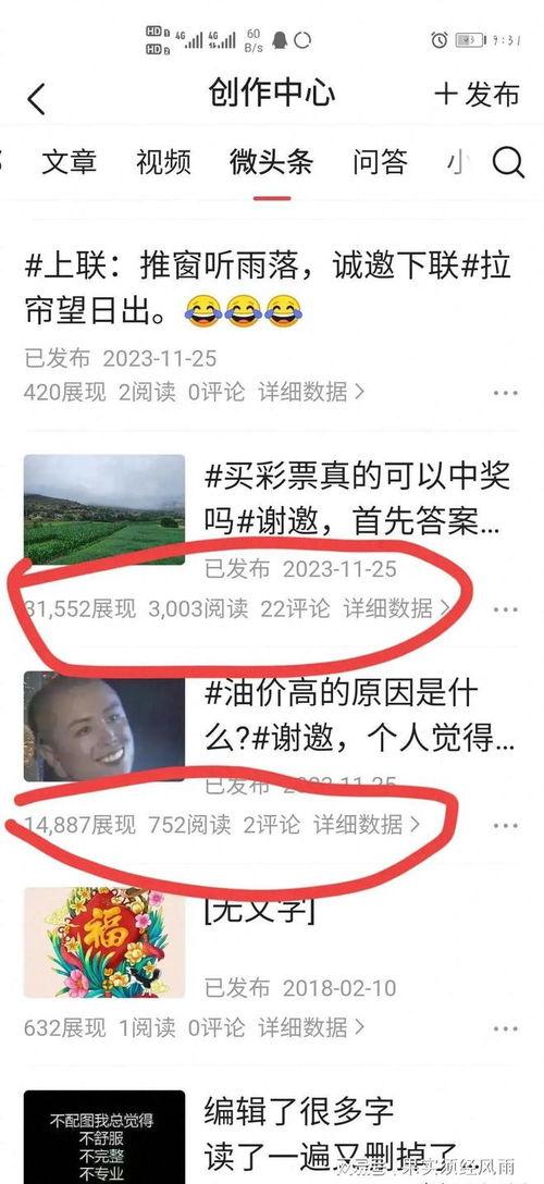 文章与头条的区别,深度解析内容呈现与传播策略