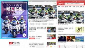国家正能量新闻头条直播,国家正能量新闻头条，传递社会和谐发展新篇章