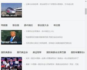 头条当前人气排行,热门话题背后的社会脉动