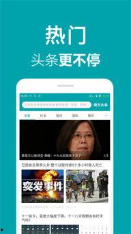 如南头条,聚焦热点，解码社会现象