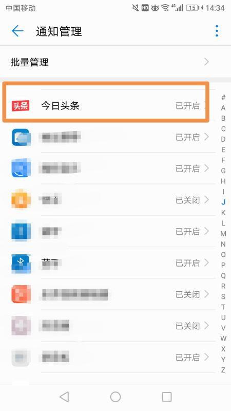 今日头条屏幕自动适应,打造个性化阅读体验