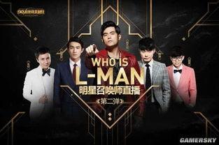 明星lol第二场,激情对决，精彩瞬间回顾