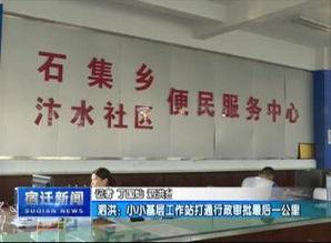 江苏宿迁泗洪新闻头条号,聚焦泗洪发展动态，共话县域新篇章