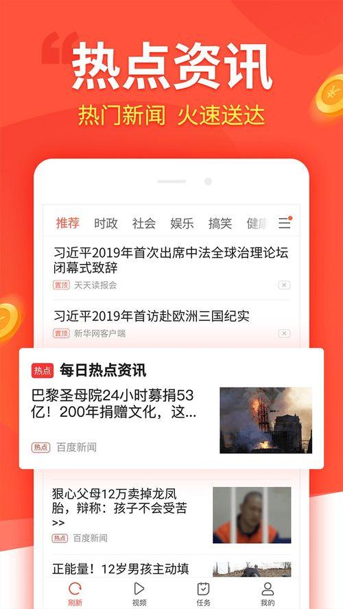 哪个电脑版头条好用,盘点最受欢迎的电脑版头条应用