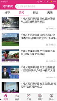 重庆龙岗新闻头条视频,突发事故引发关注，救援行动正在进行中