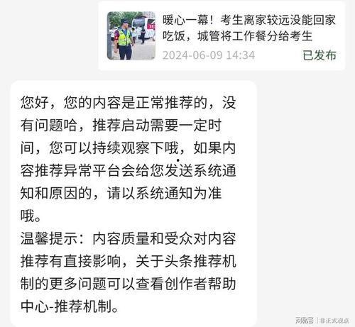 头条推荐文章数量不对,揭秘背后原因与应对策略