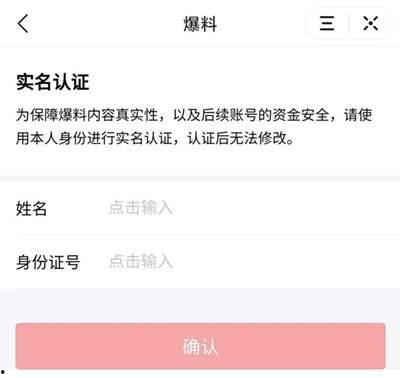今日头条爆料选择视频,揭秘某明星惊人内幕！