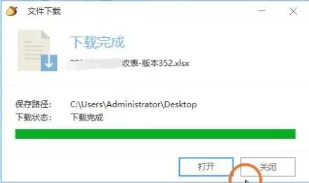 清除头条上的文件,恢复清爽阅读空间