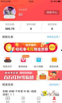 头条新版怎么设置背景,打造个性化界面