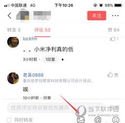 头条评论显示在图片上,揭秘热门话题背后的观点碰撞