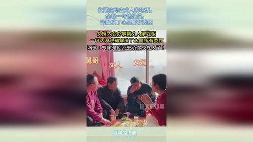 女婿去丈人家吃瓜,丈人家里的欢乐时光