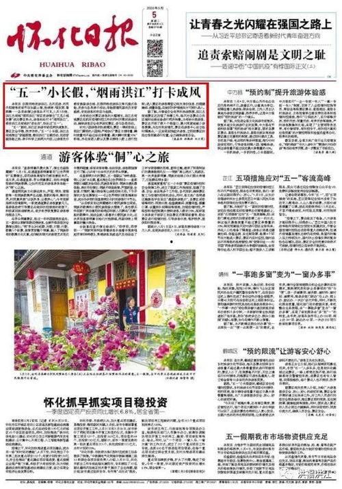 苗子老妈怀化头条,探寻怀化美食与文化之旅