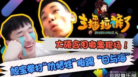 心机老师爆料旭旭宝宝视频,心机老师揭秘背后心酸故事