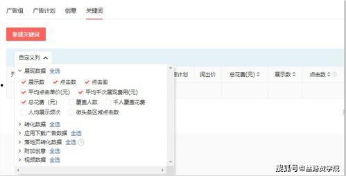 头条搜索广告计费方式,精准投放，高效获客策略解析