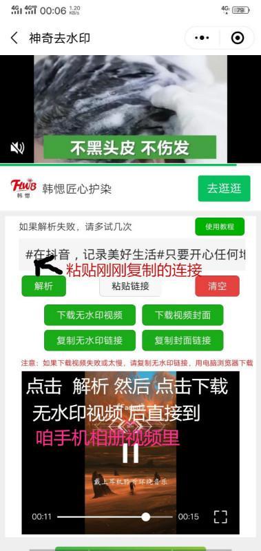 头条图片水印设置在哪里