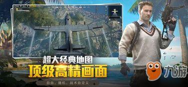 末日生存头条小游戏下载,打造你的生存基地，下载游戏开启冒险之旅！