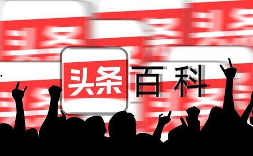 发布头条有收益没,发布头条如何实现收益转化