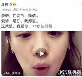 马思纯爆料视频,娱乐圈幕后故事大公开