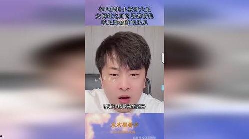 吃瓜网红小杨哥视频,揭秘网红小杨哥吃瓜视频背后的热点事件
