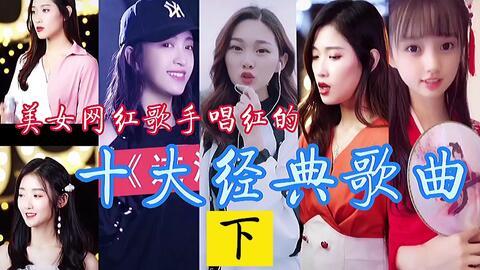 网红10大歌曲歌名是,旋律动听，瞬间点燃你的音乐热情