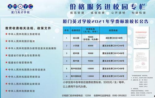 头条校园计划收费标准,全面解析教育投资新趋势”