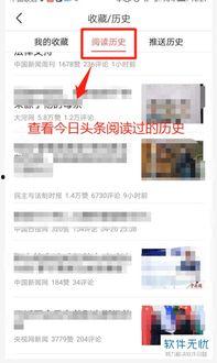 怎么查看头条历史版本,轻松查看历史版本，回顾内容变迁