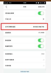 头条无视频模式怎么开,轻松享受纯文字阅读体验