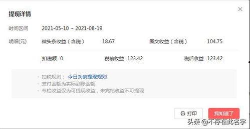 怎么在头条看创作了多少,一窥我的创作足迹