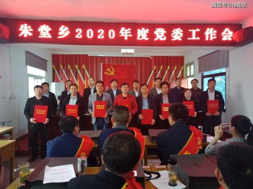 罗山头条朱堂乡,朱堂乡焕发新活力，乡村振兴谱新篇