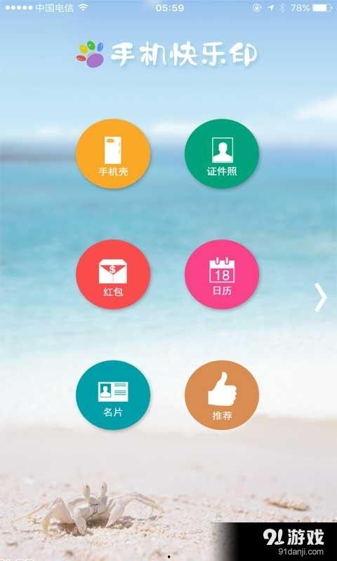 开心边角料免费版手机看,开心边角料免费版手机看，畅享海量精彩内容