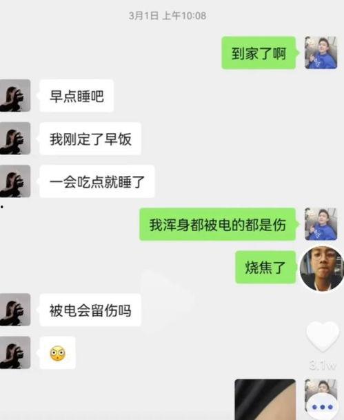 网红与老师聊天记录,揭秘网络世界与教育界的碰撞