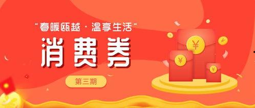 今日头条安顺消费券,畅享优惠，点亮城市消费新活力”