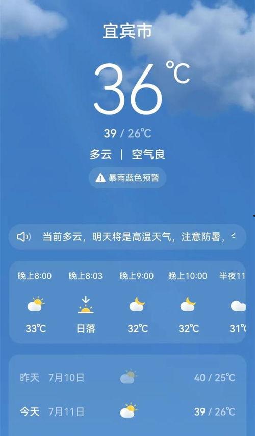 今日头条天气预报,揭秘未来三天天气变化，气温波动，降水情况一览”
