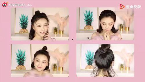 怎么变成明星同款发型,让你成为焦点人物