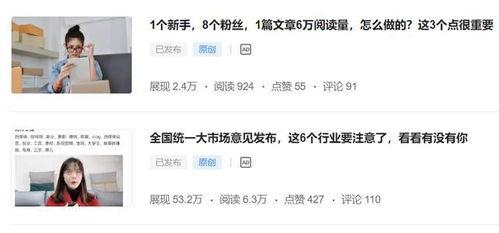 微头条奇葩人,揭秘那些令人瞠目结舌的另类人生