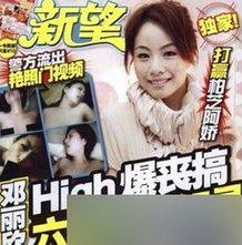 女星视频爆料大全下载免费,女星视频爆料大全免费下载全解析