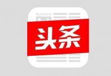 头条有数字皮肤卖吗