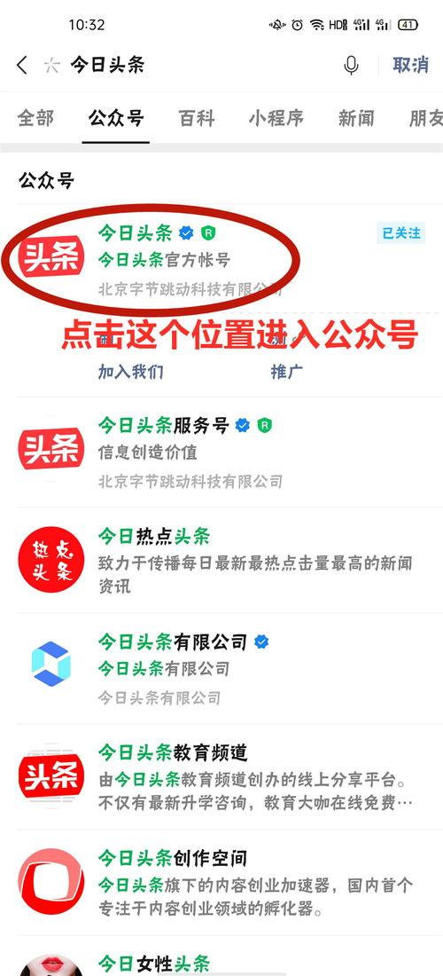 今日头条如何留号注册,轻松掌握账号安全与便捷操作