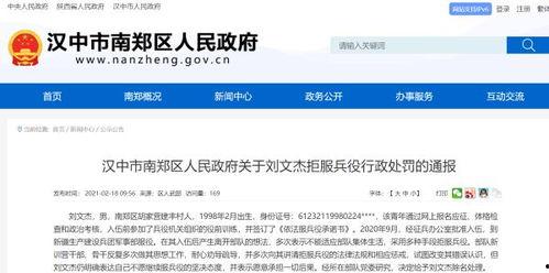 汉中南郑区头条视频,聚焦发展新动态，共绘美好未来画卷