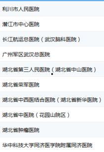 湖北医院最新爆料公告,揭秘医疗行业背后真相