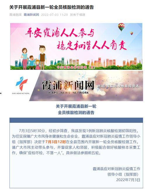 厦门霞浦最近新闻头条,聚焦最新发展动态，共话区域繁荣新篇章