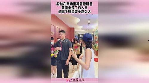 明星看望粉丝视频,温馨互动，粉丝感动瞬间