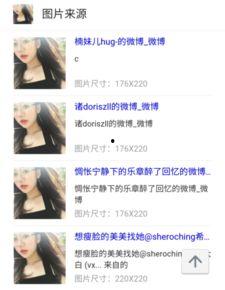 微博名字有纯的网红,揭秘微博网红“有纯”的独特风采