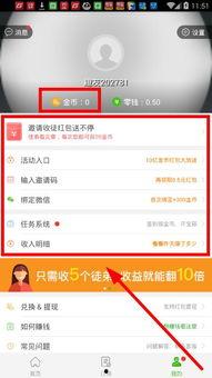 今日头条金币任务脚本,今日头条任务脚本攻略揭秘