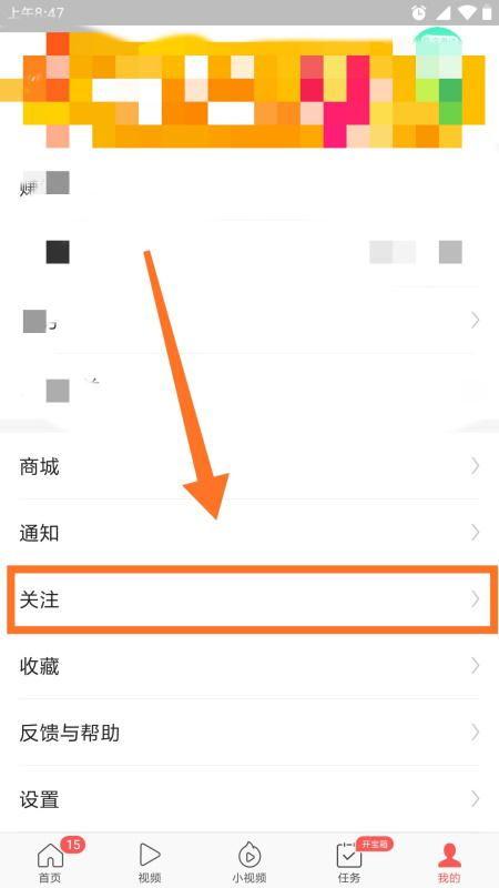 头条里怎样找到我的关注,轻松追踪你的关注动态