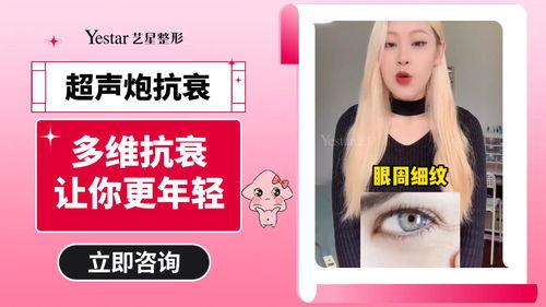 明星超声炮对比,揭秘美容界的明星利器