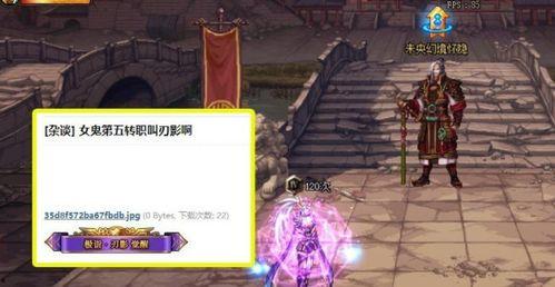 dnf女鬼剑最新爆料,神秘技能觉醒，剑道巅峰再起风云