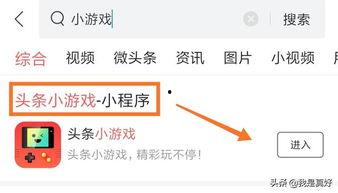 头条有没有小游戏可以玩,畅玩无限，热门小游戏一网打尽！